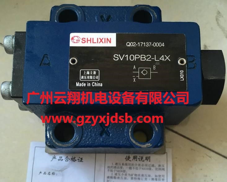 上海SHLIXI立新S25A3.0立新管式单向阀