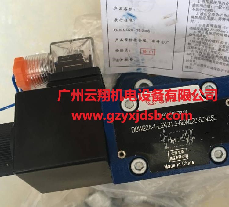 上海SHLIXIN立新DBW20A-1-L5X/31.5-6EW220-50NZ5L电磁溢流阀