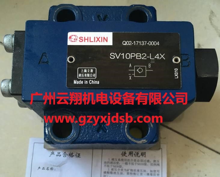 上海SHLIXI立新液压阀 压力阀 流量控制阀