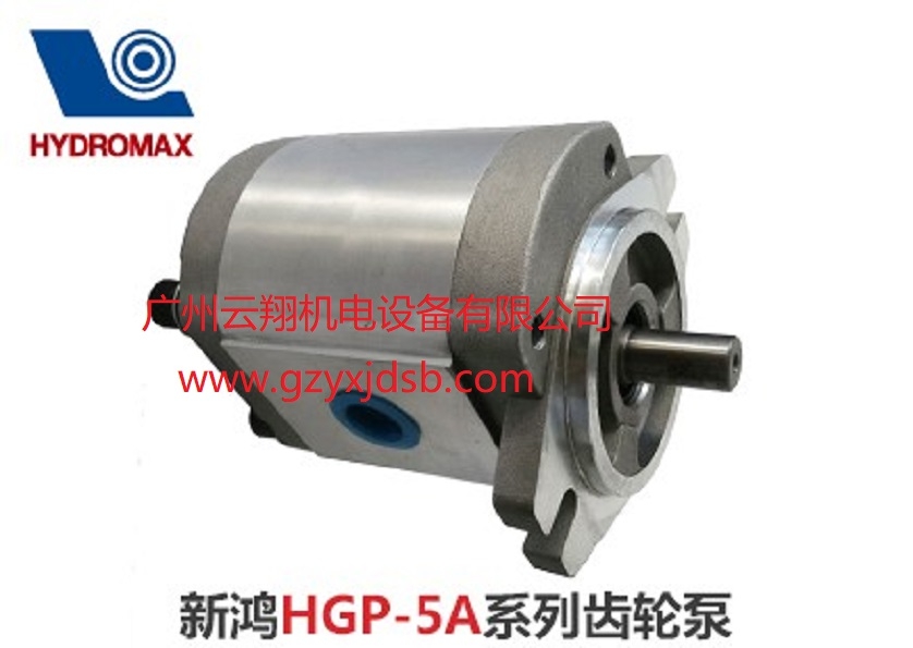 台湾HYDROMAX新鸿HGP-5A系列齿轮泵