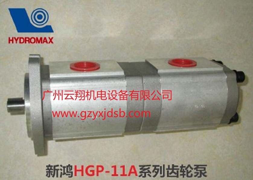 台湾HYDROMAX新鸿HGP-11A系列齿轮泵