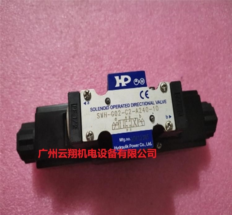 台湾涌镇HP电磁阀 SWH-G02-C2-A240-10