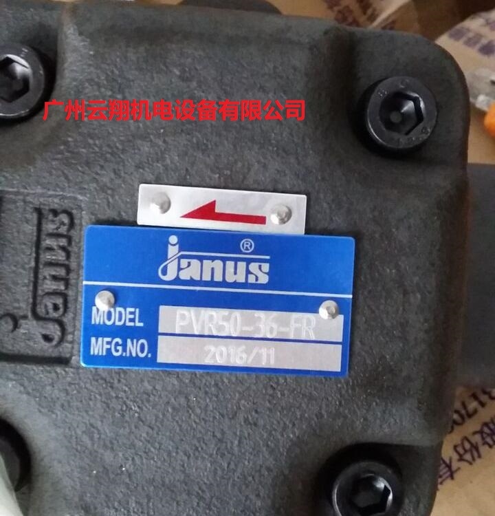 JANUS台湾登胜JANUS定量叶片泵PVR50-36-FR