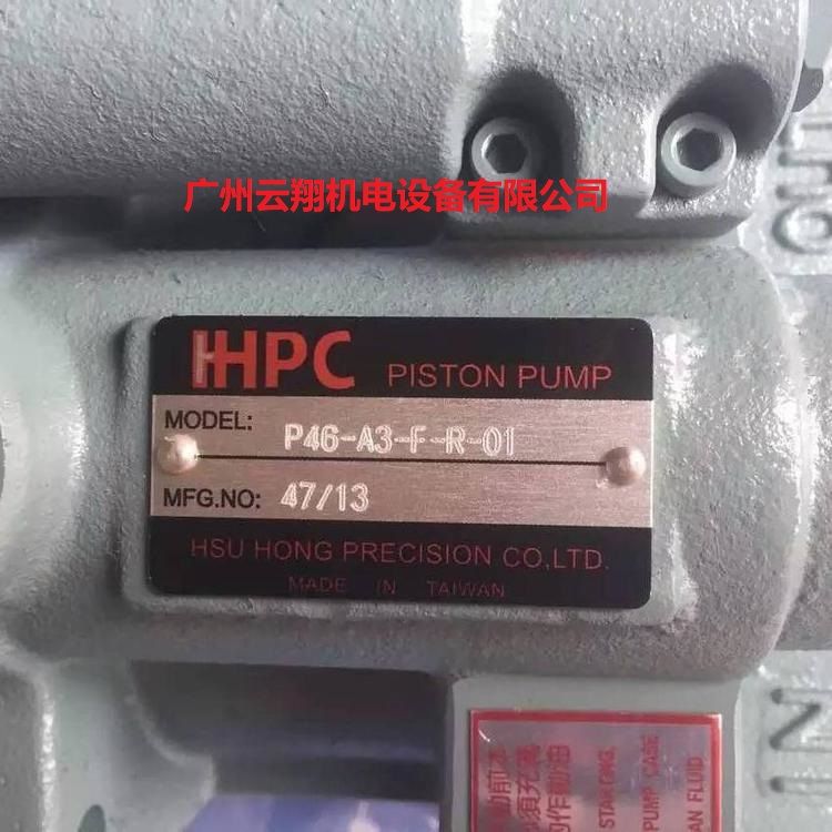 台湾旭宏HPC柱塞泵P08-A2-F-R