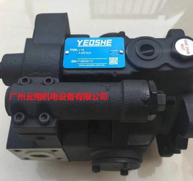 YEOSHE台湾油升YEOSHE变量柱塞泵V18A4R10X