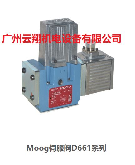 MOOG穆格伺服阀D661