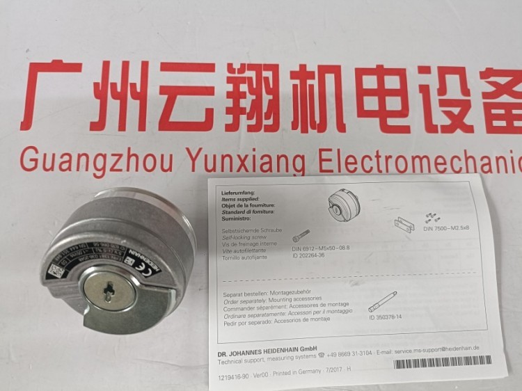 供海德汉编码器型号；ERN 1381 2048（订货号；727222-57）