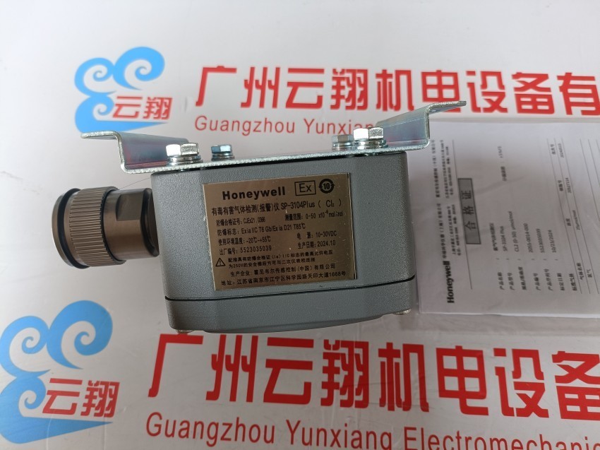 美国霍尼韦尔 Honeywell 防爆火焰探测器C7061A1012