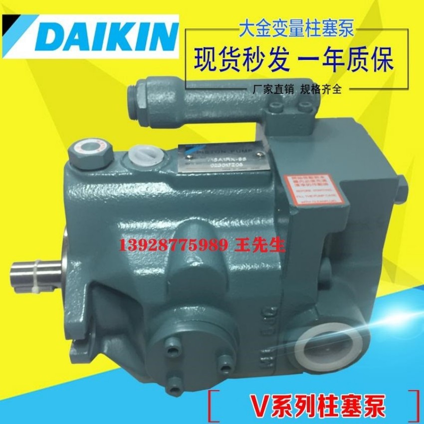  DAIKIN大金柱塞泵RP15A2-22-30