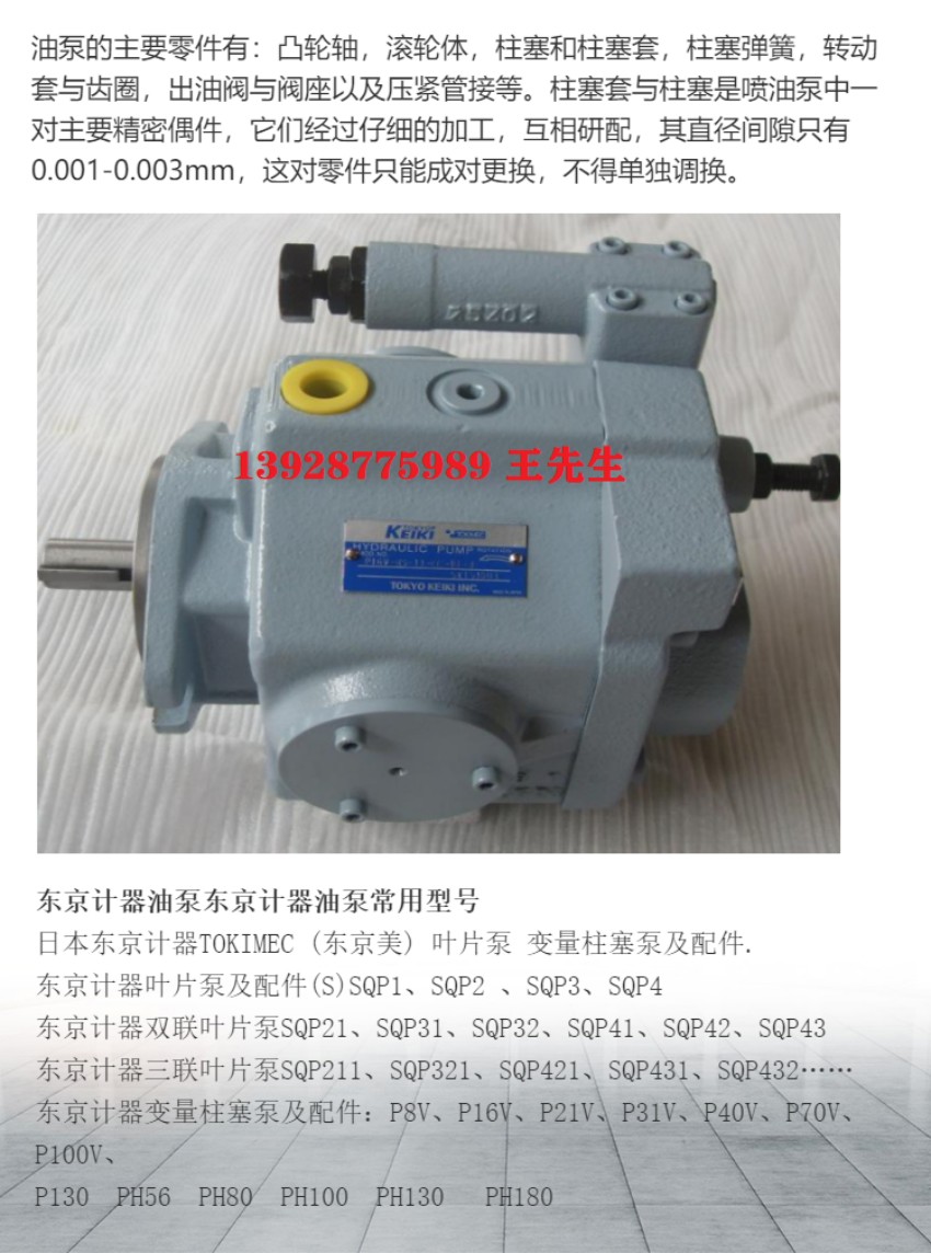  东京计器液压泵PH130-MSFYR-20-CH-10