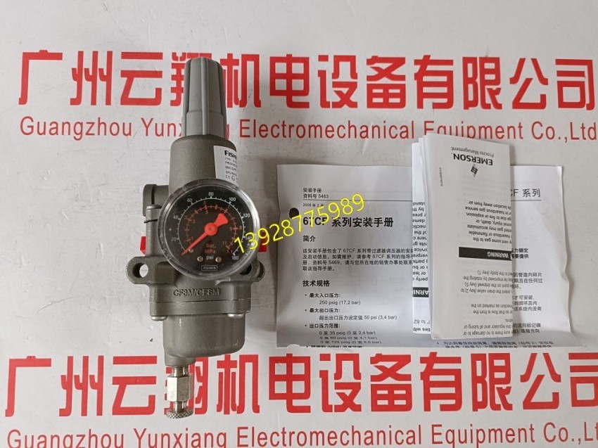 FISHER费希尔67CFR-362调压器，