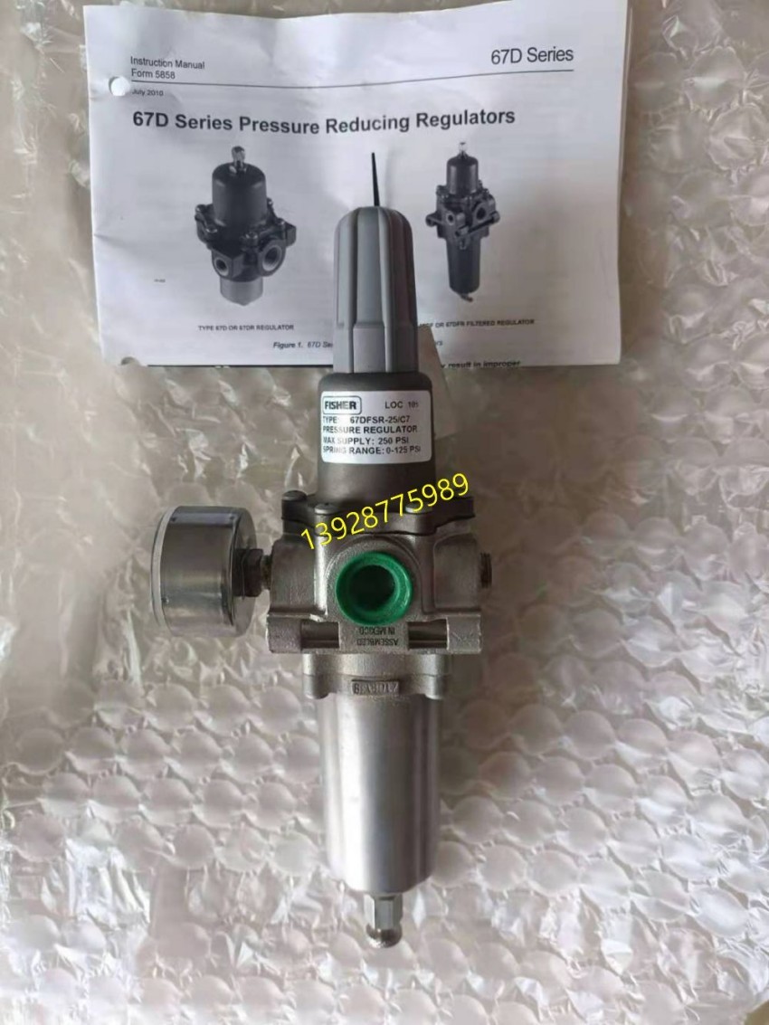 FISHER费希尔67DSR过滤减压阀 