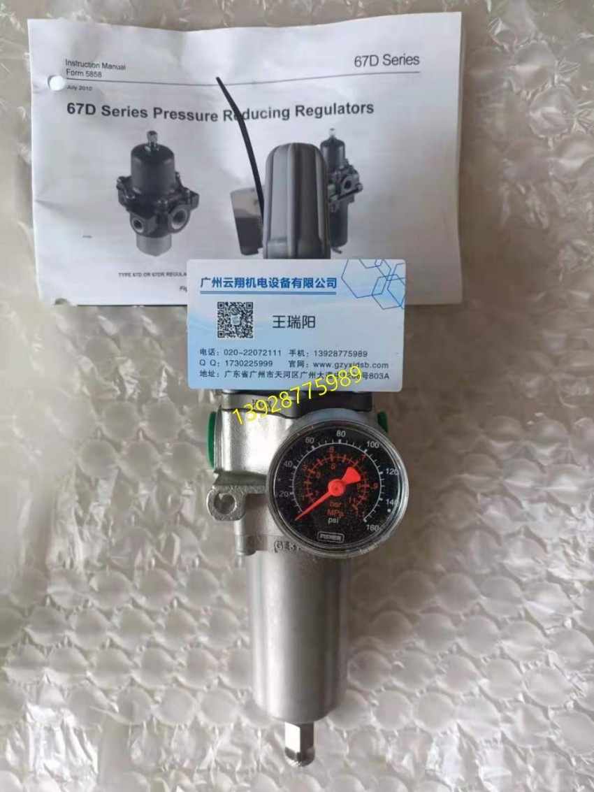 FISHER费希尔67DFS过滤减压阀 ，