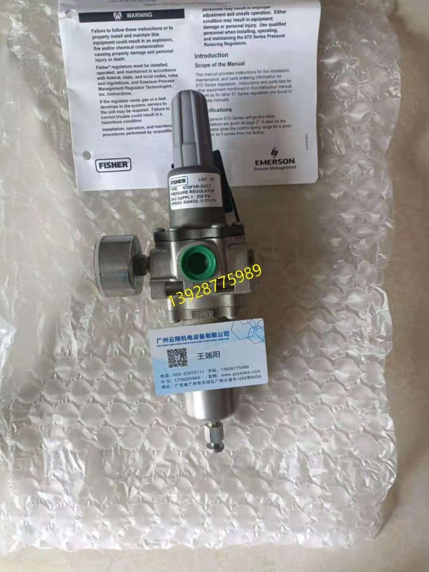 FISHER费希尔67DR过滤减压阀 ,