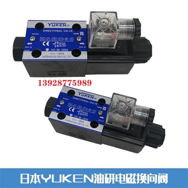 电液阀 换向阀 线圈 DSHG-04-3C4-T-A100-50 注塑机械 油研YUKEN