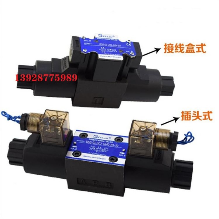 油研YUKEN 电液阀 换向阀 线圈 DSHG-04-2B2-E-D24-50 注塑机械